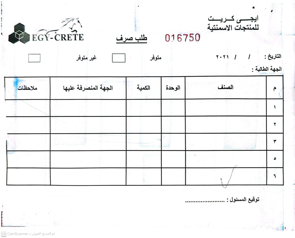 دفتر طلب صرف مخزني 